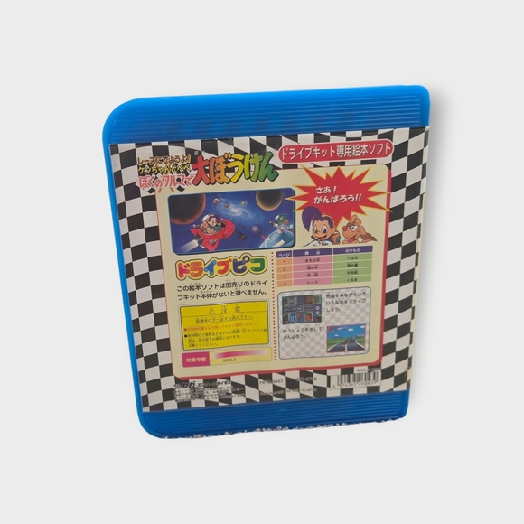 New Race ni Deyou yo! Ken-chan to Pepe Sega Mixt Book - Picture 3 of 12